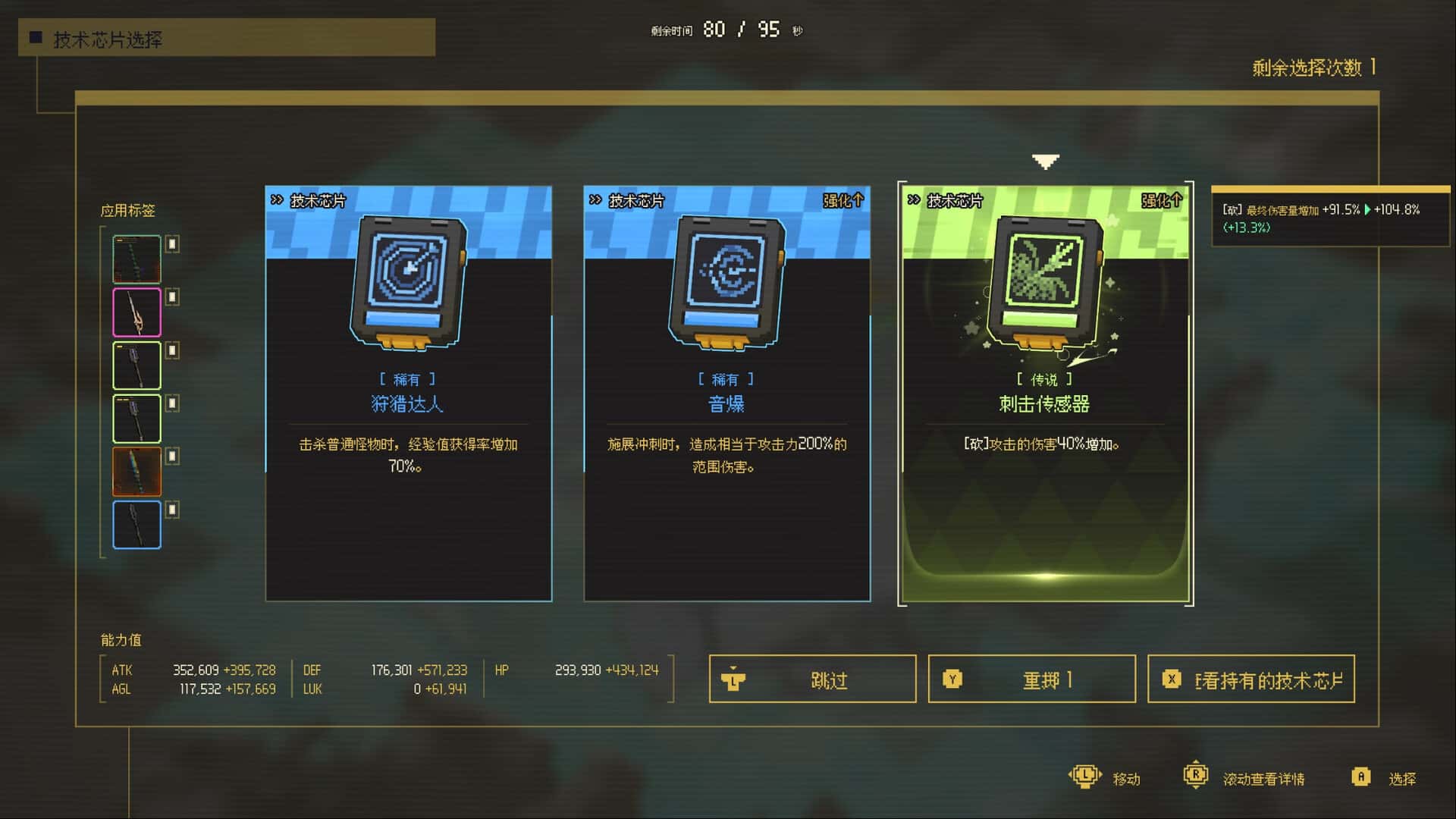 游戏画面5